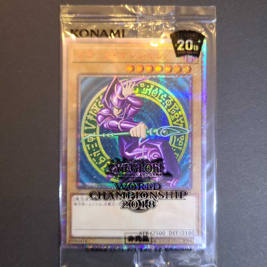 WCS2018 青眼の白龍 ブラックマジシャン 20th