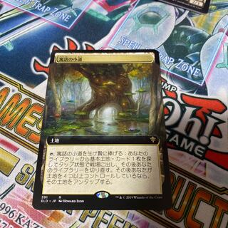 寓話の小道　拡張版