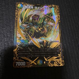 怒流牙 サイゾウミスト(ウルトラゴールデンカード仕様)  翌日発送