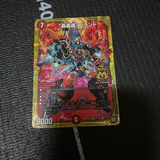 “轟轟轟”ブランド　翌日発送