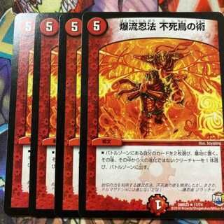 最安値 爆流忍法 不死鳥の術