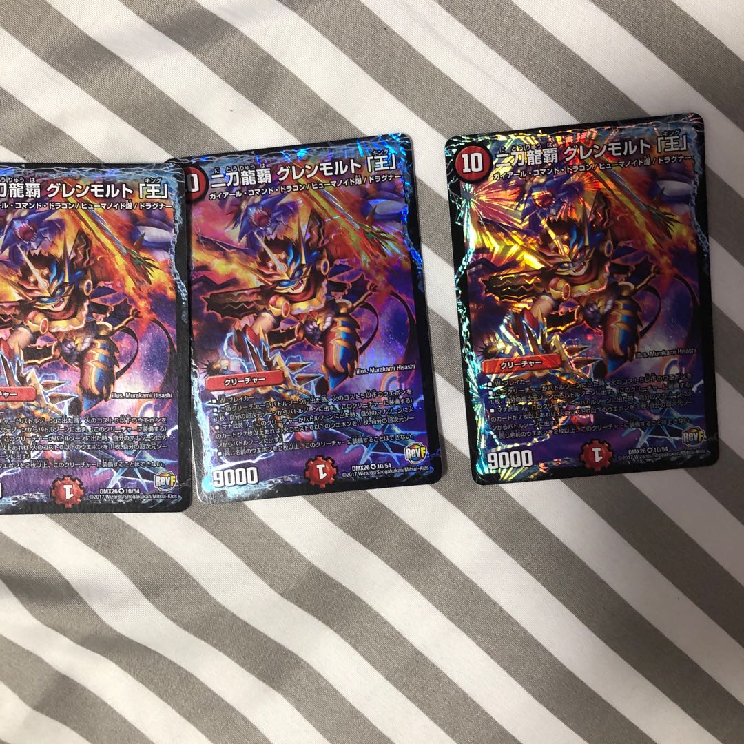 グレンモルト王