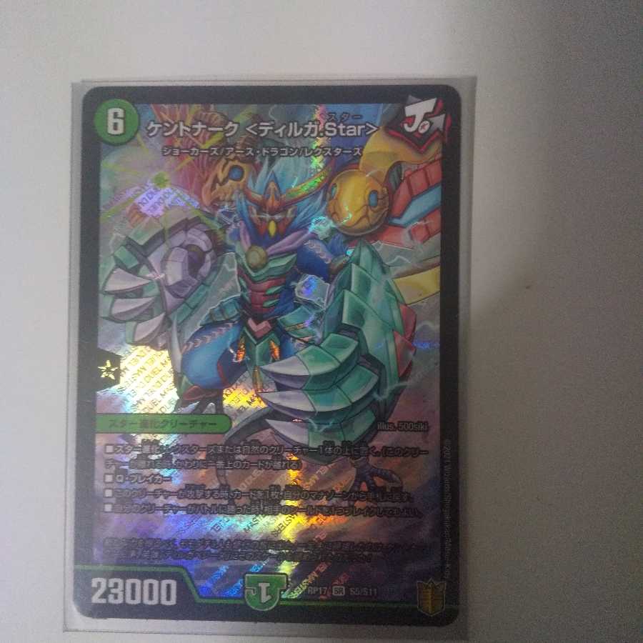 Kentonak <Diruga.Star>.