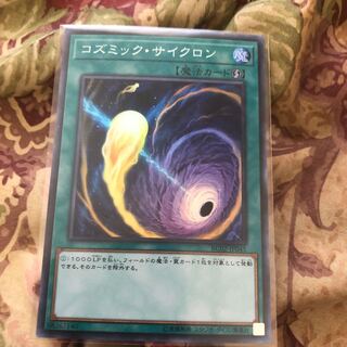 コズミック・サイクロン スーパーレア　RC02-JP045
