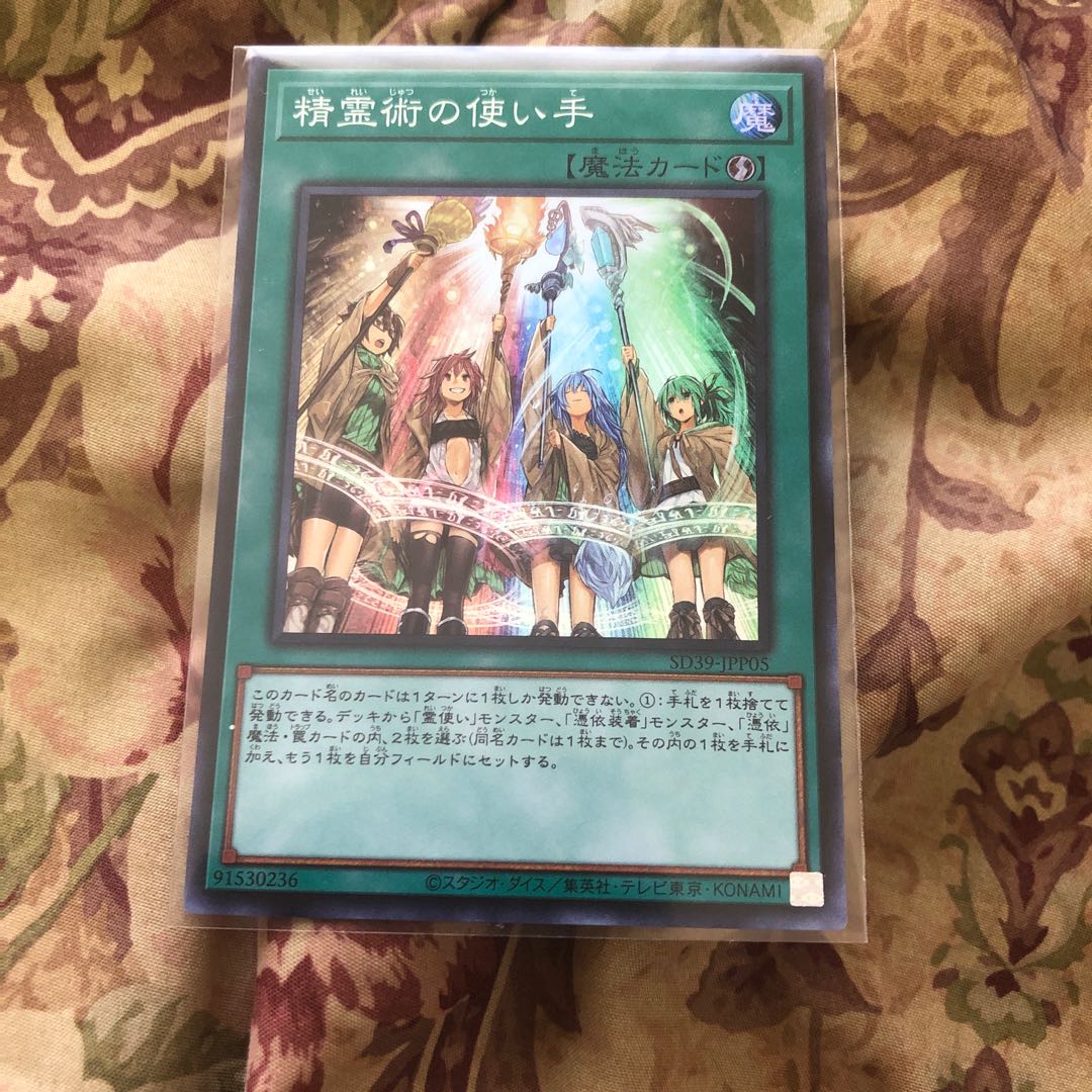 Spirit Charmers Super Rare SD39-JPP05