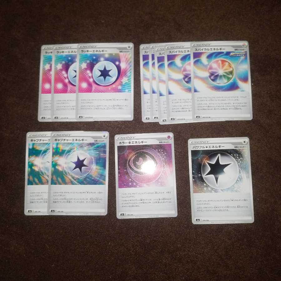 トレーナーズ・エネルギーセット