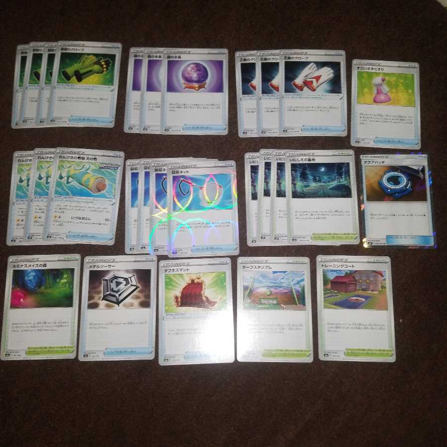 トレーナーズ・エネルギーセット