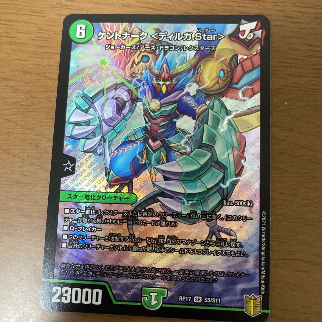 Kentonak <Diruga.Star>.