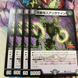 不敵怪人アンダケイン