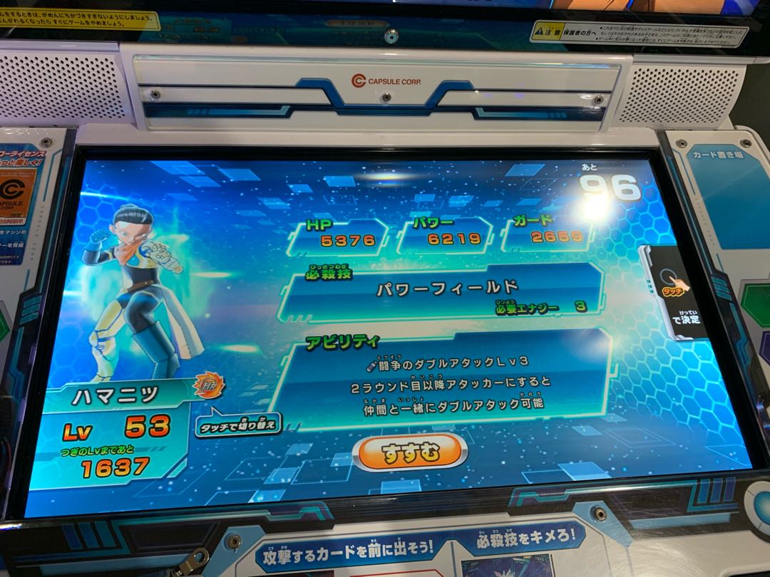 スーパードラゴンボールヒーローズ ヒーローライセンス 界王神アバ&人造アバ