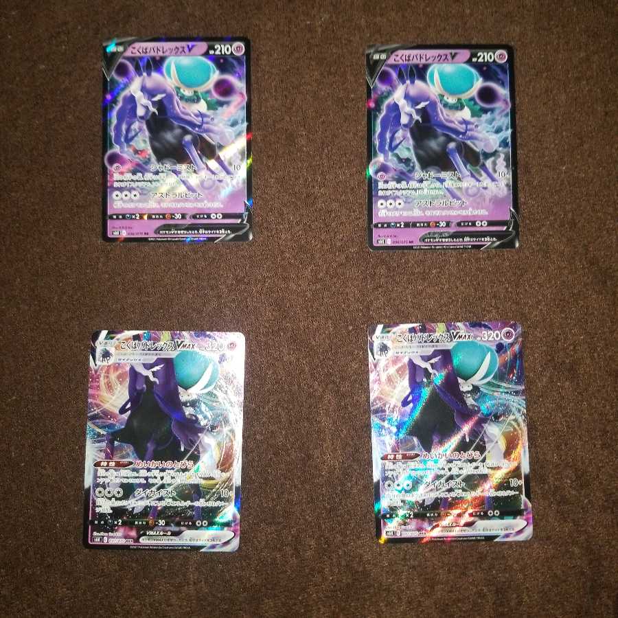 こくばバドレックス