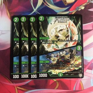 幻緑の双月｜母なる星域