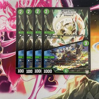 幻緑の双月｜母なる星域