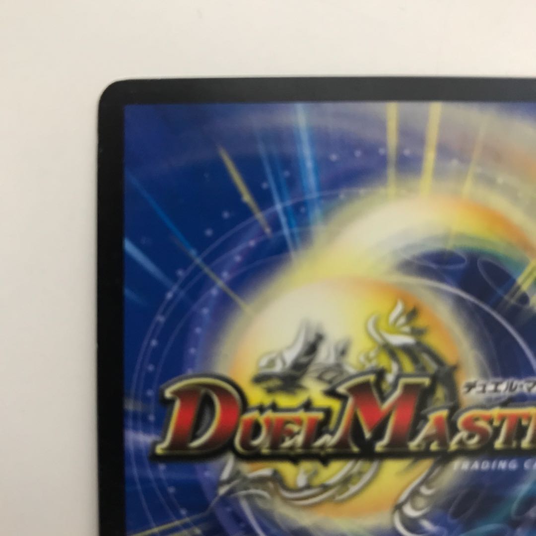 轟速 ザ・マッハ R P35/Y14