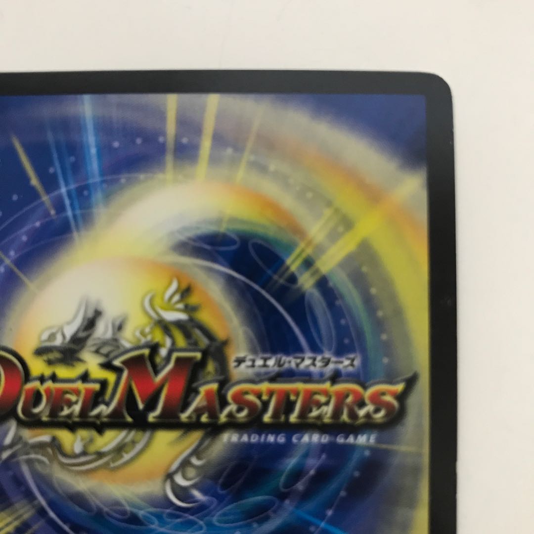 轟速 ザ・マッハ R P35/Y14