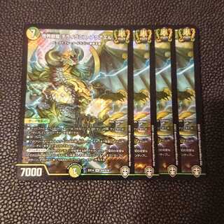 世界獣龍 テライグニス・アクアエル