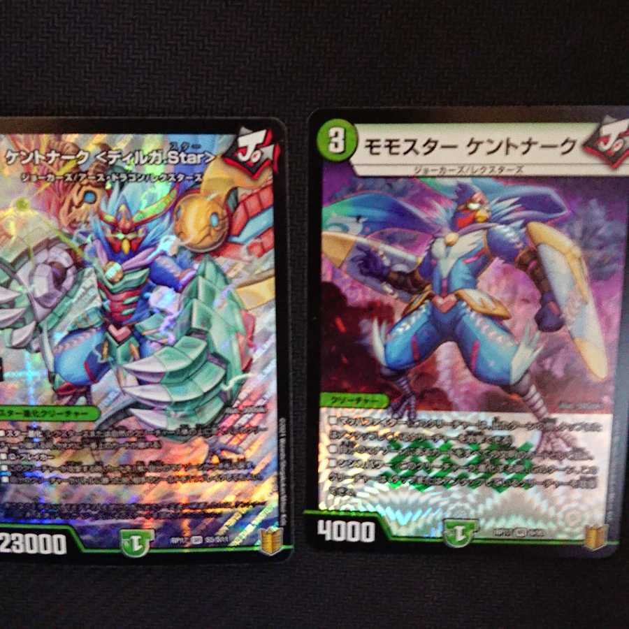 Kentonak <Diruga.Star>.