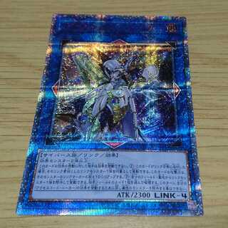 遊戯王 アクセスコードトーカー 20thシークレット