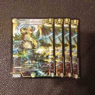 世界獣龍 テライグニス・アクアエル