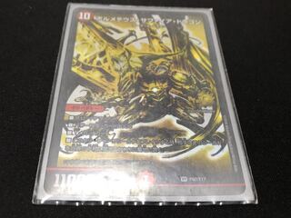 ボルメテウスサファイアドラゴン 大阪ver