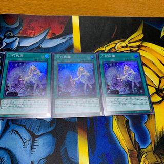 六花絢爛 スーパーレア