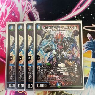 SSS級天災 デッドダムド