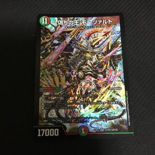 偽りの王 モーツァルト