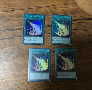 ライトニング・ストーム スーパーレア