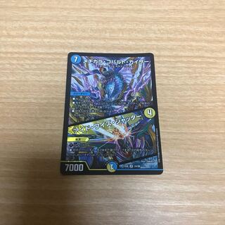 メヂカラコバルトカイザー アイドワイズシャッター