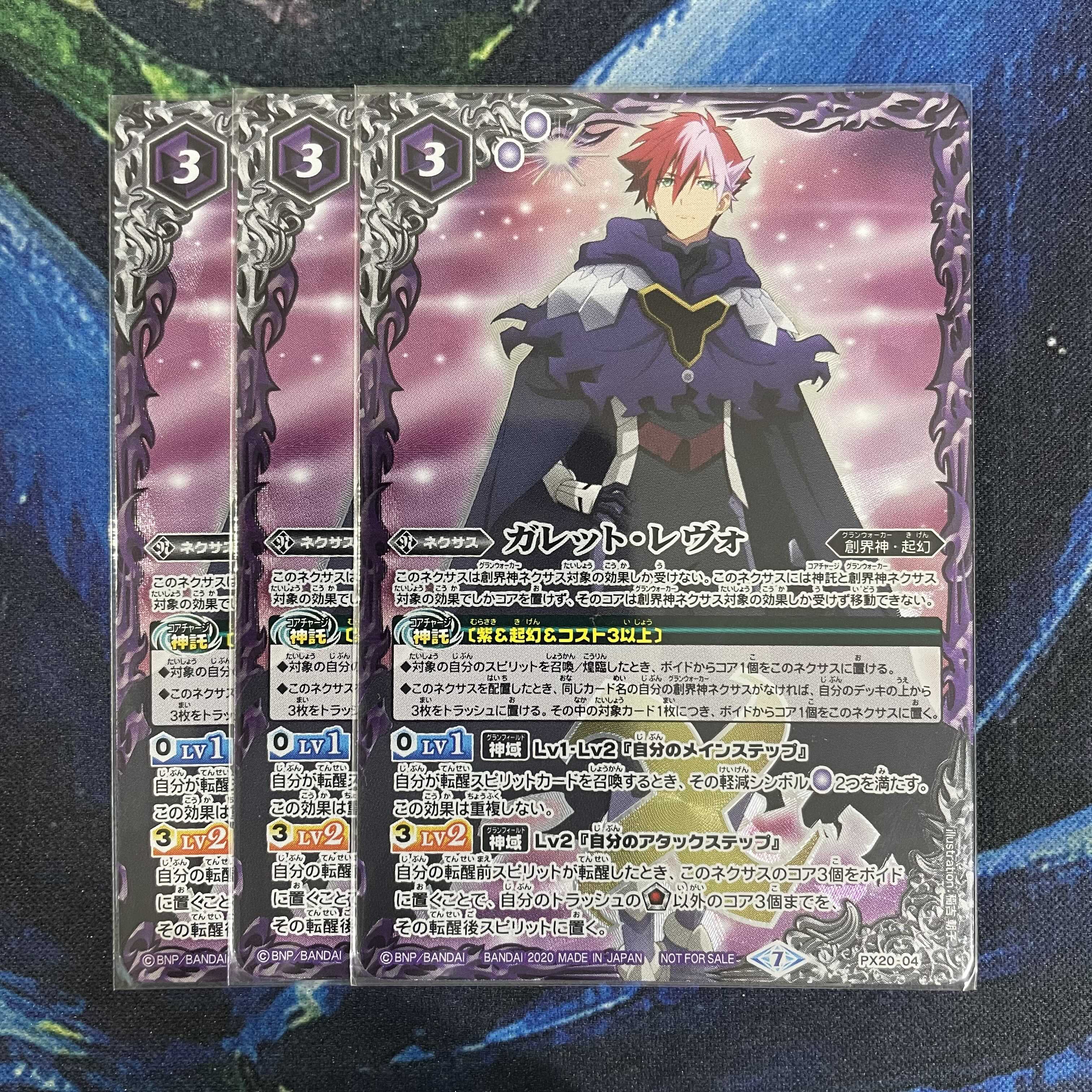 ガレットレヴォ