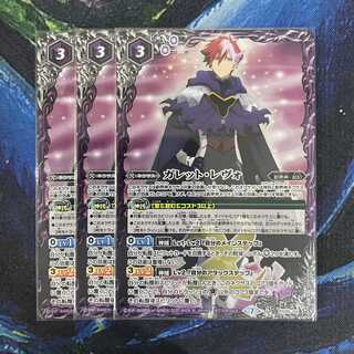 ガレットレヴォ