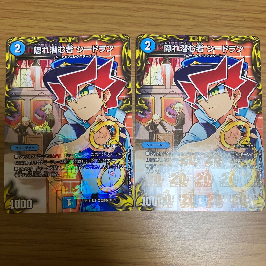 Seadraan, the Hidden One