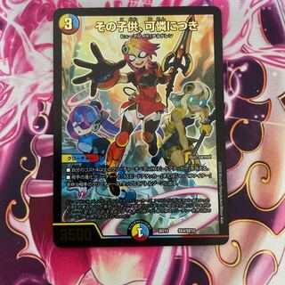 その子供、可憐につき