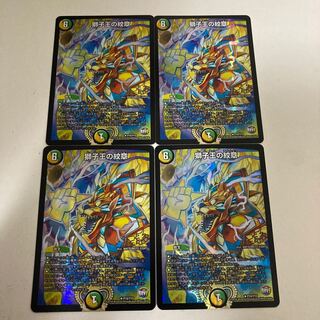 獅子王の紋章　プロモ　4枚セット