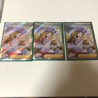 カトレア SR3枚セット