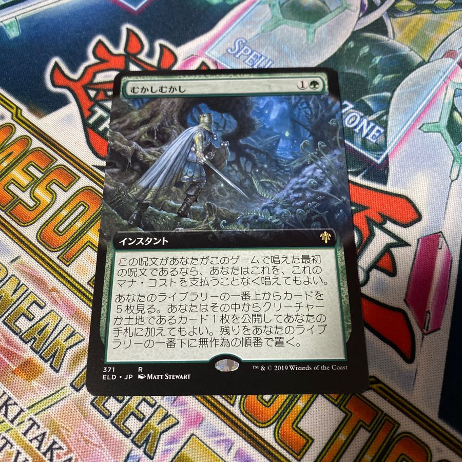 むかしむかし　拡張版