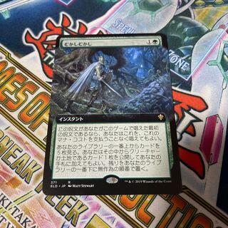 むかしむかし　拡張版