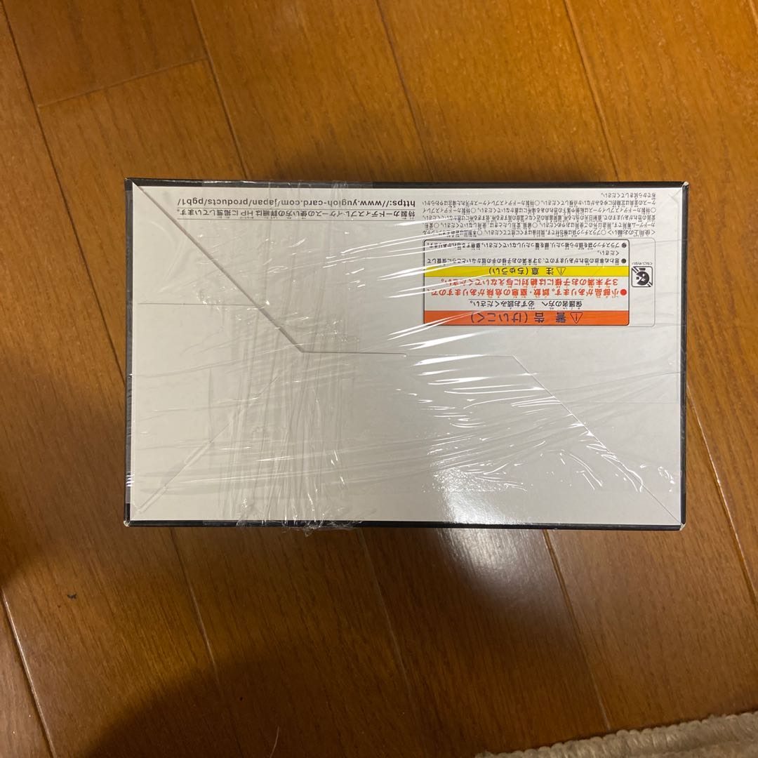 プリズマティックゴッドボックス