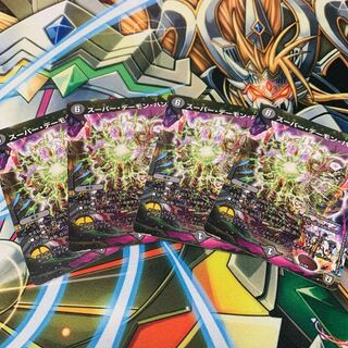 スーパー・デーモン・ハンド 4枚