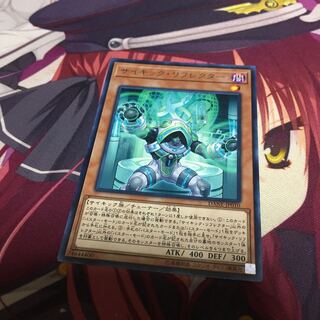 まとめ買いで割引様専用サイキック・リフレクター レア