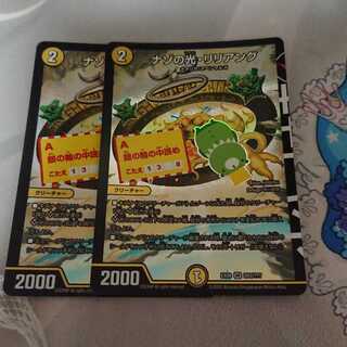 ナゾの光・リリアング