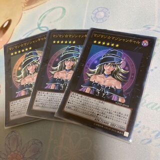 マジマジ☆マジシャンギャル ウルトラレア