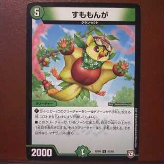 mri1503 set discount Sumomonga