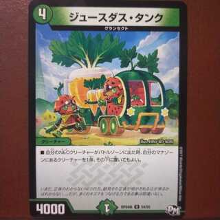 mri1504 set discount juicedas and tanks