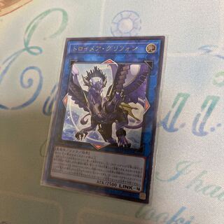 トロイメア・グリフォン アルティメットレア