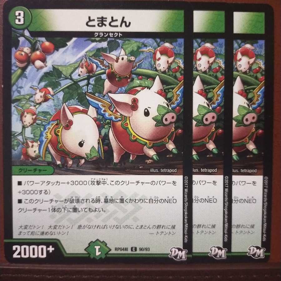 mri1507 set discount Tomaton