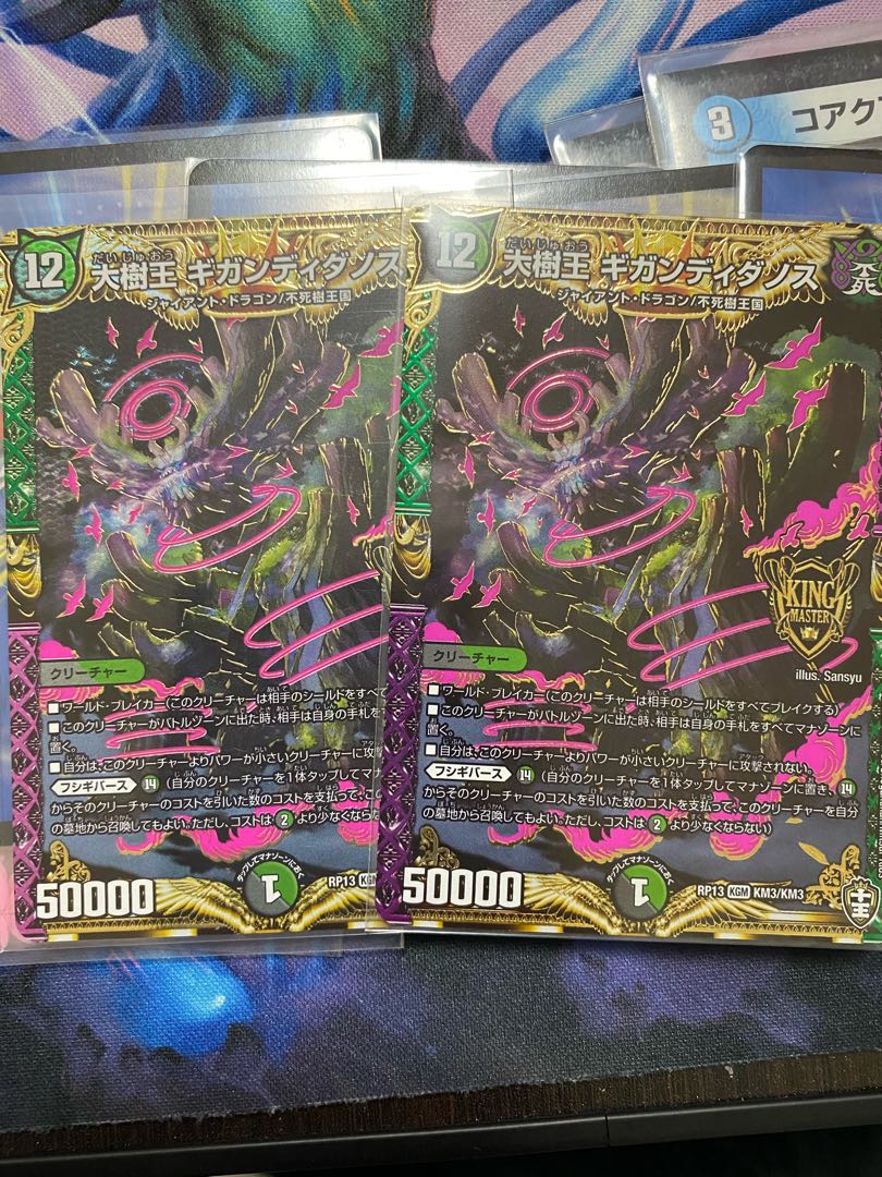 大樹王ギガンディダノス