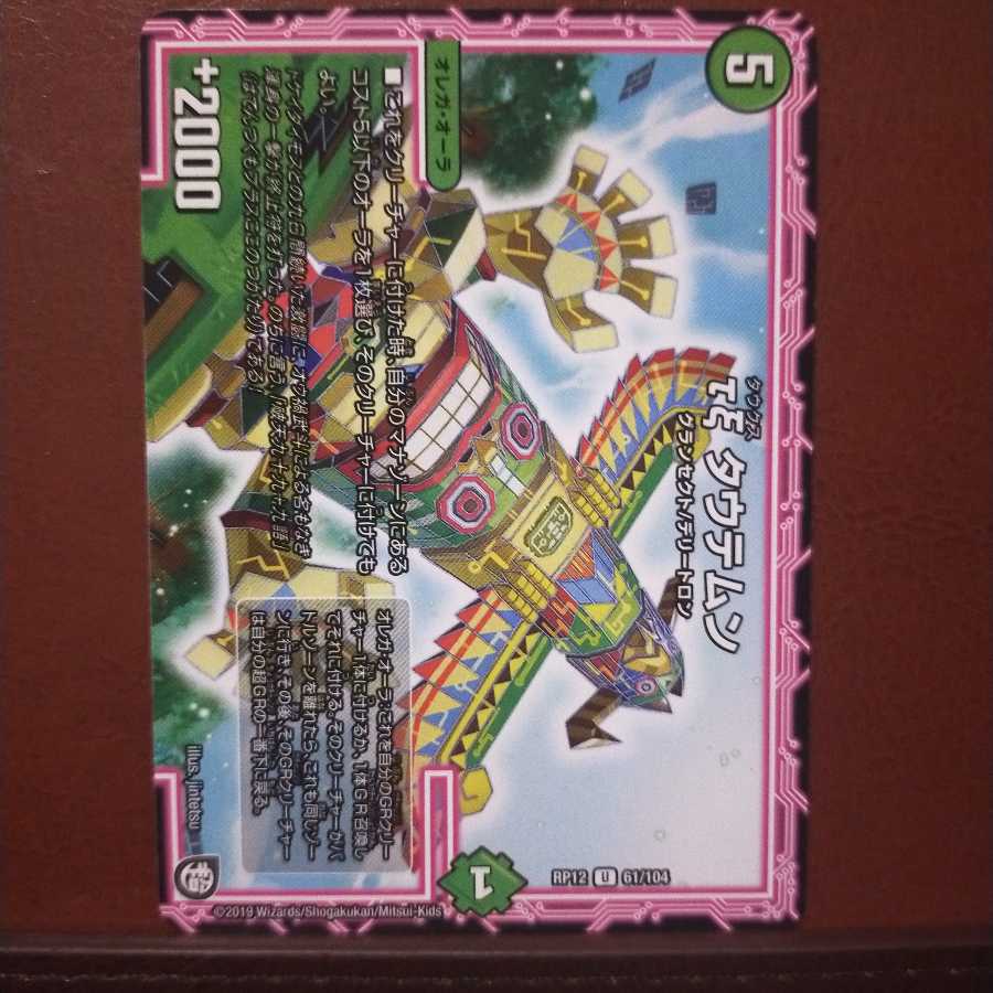 mri1508 set discount τξ Tautemun (Tauks Tautemun)