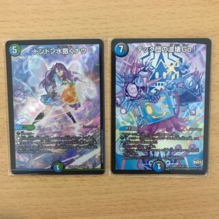 ドンドン水撒くナウ+テック団の破壊Go!