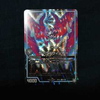 ザーク卍ウィンガー